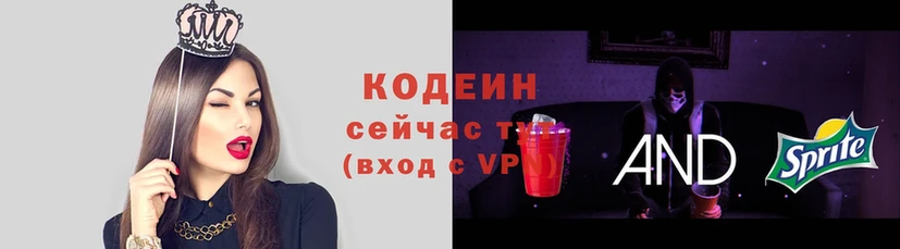 наркошоп  Миасс  OMG онион  Кодеин Purple Drank 